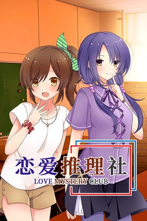 Love Love Mystery Club